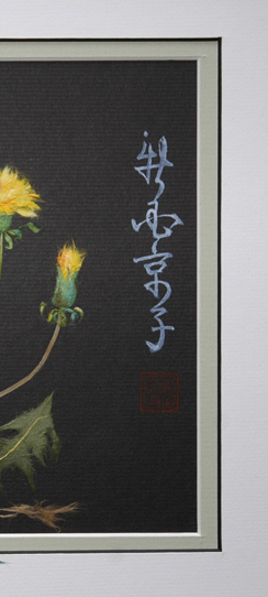 Japanese washi paper art by Kyoko Niikuni