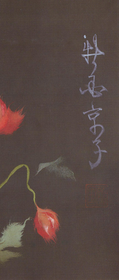 Japanese washi paper art by Kyoko Niikuni